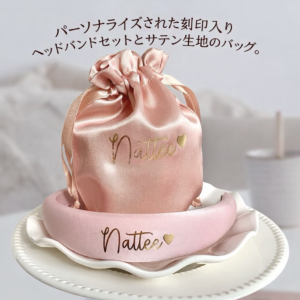 名入れサテンヘッドバンドセット（収納バッグ付き）