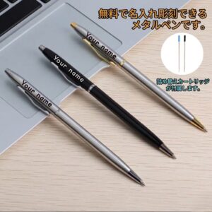 【名入れ】エレガント・メタルペン（替芯付き）